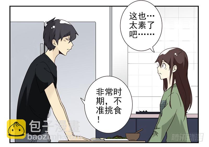 第五季53-54：选错日子了22