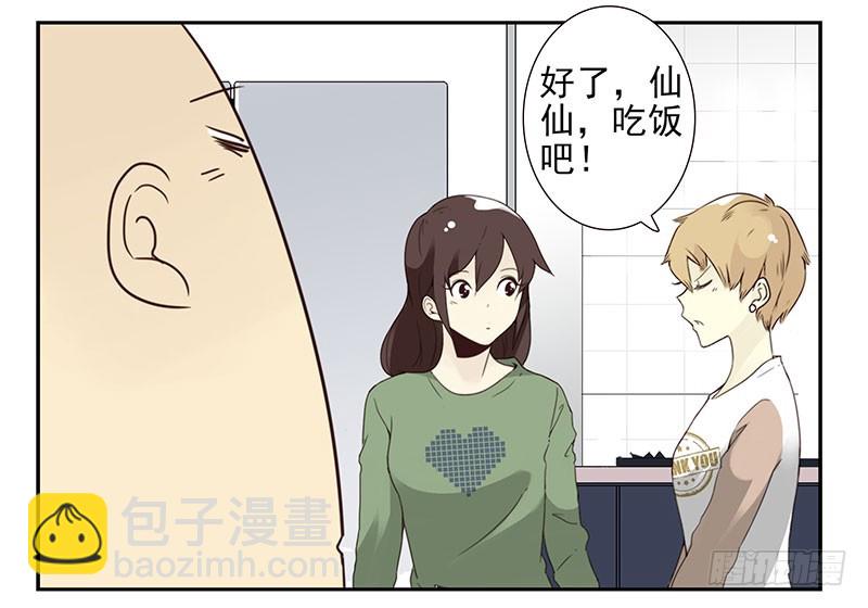 第五季53-54：选错日子了31