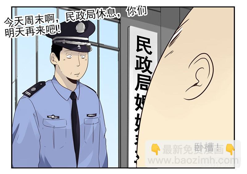 第五季53-54：选错日子了9