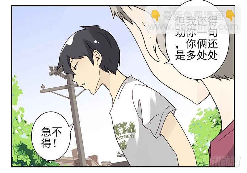 第五季57-58：想！17