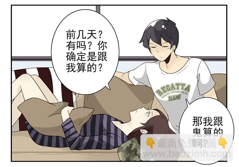 第五季57-58：想！22