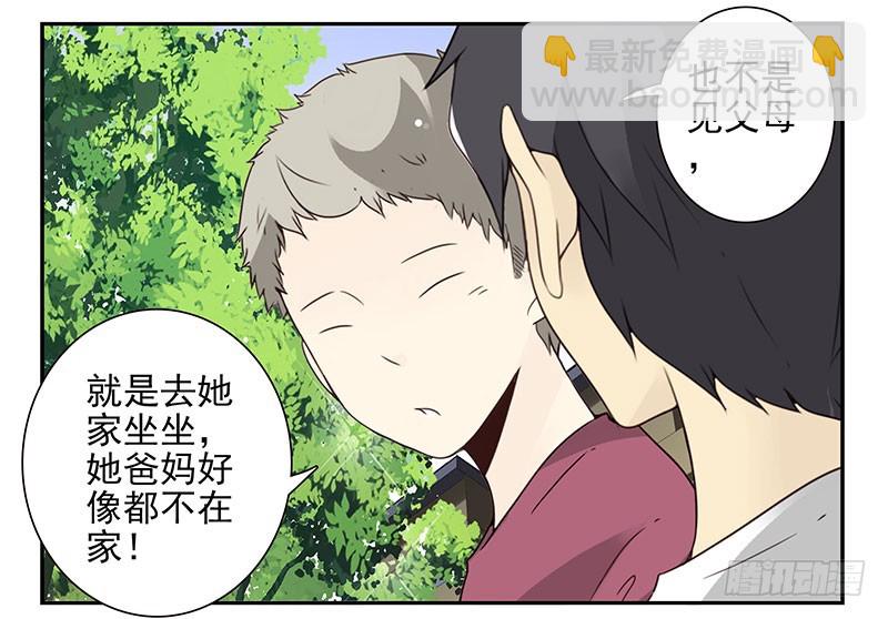 第五季57-58：想！3