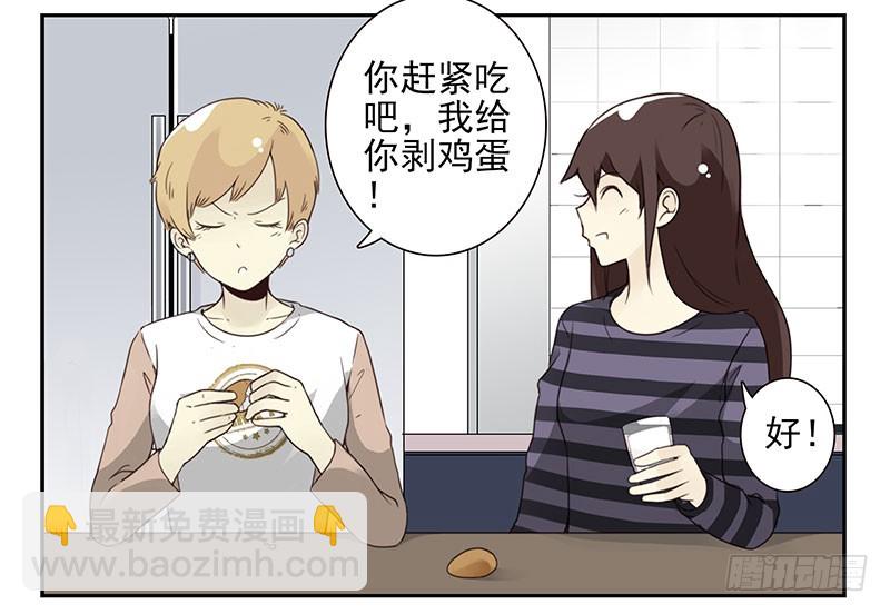 第五季59-60：交男朋友了11