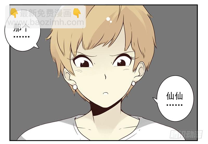 第五季59-60：交男朋友了12