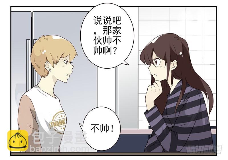 第五季59-60：交男朋友了20