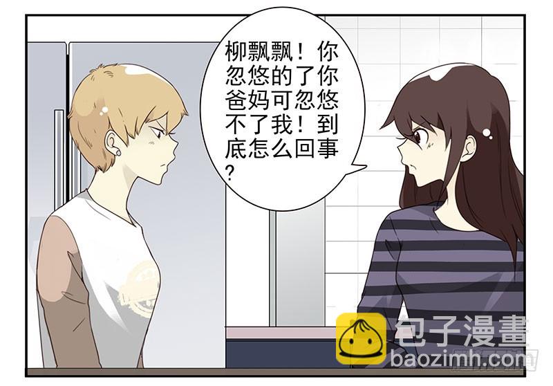 第五季59-60：交男朋友了23