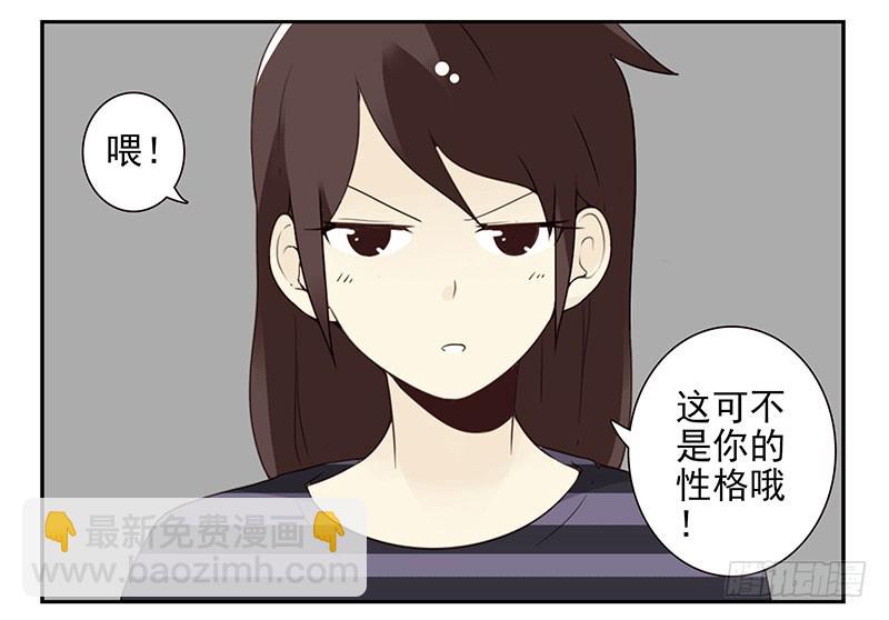 第五季59-60：交男朋友了27