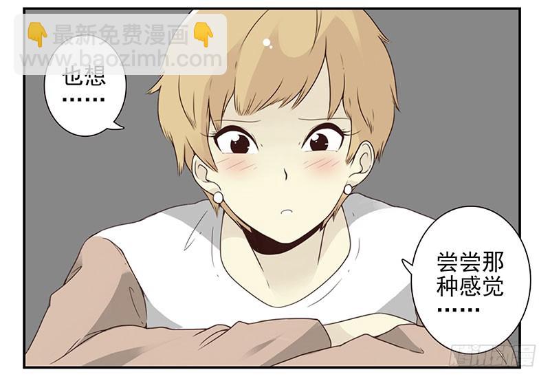 第五季59-60：交男朋友了30