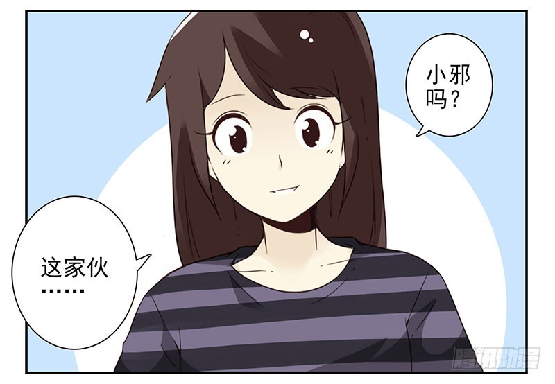 第五季59-60：交男朋友了5