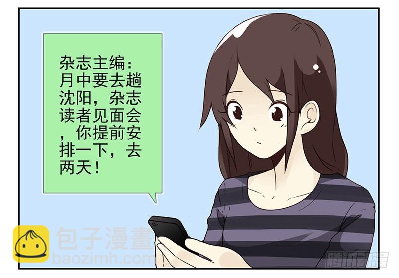 第五季59-60：交男朋友了7