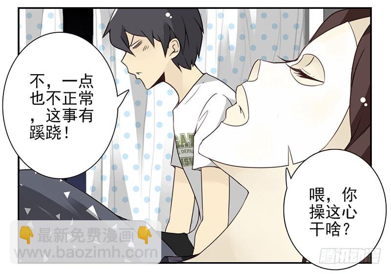 第五季61-62：老四说的3