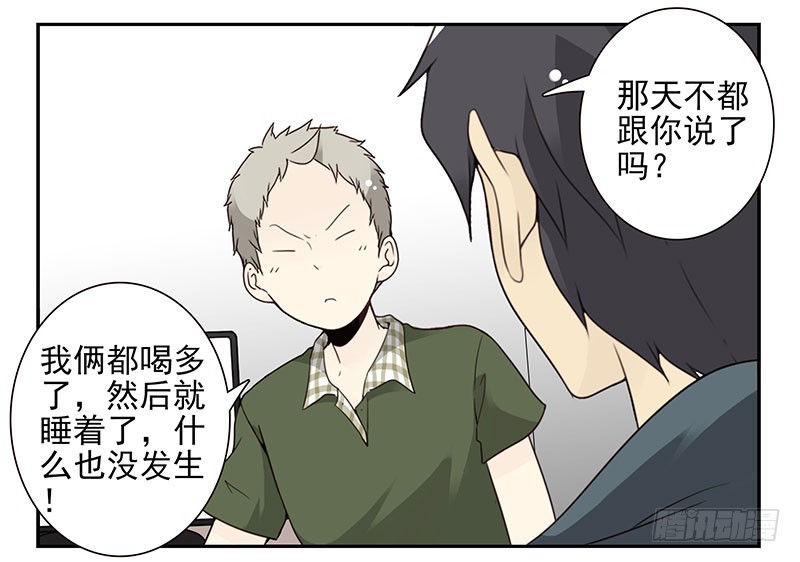 第五季63-64：就那家伙25