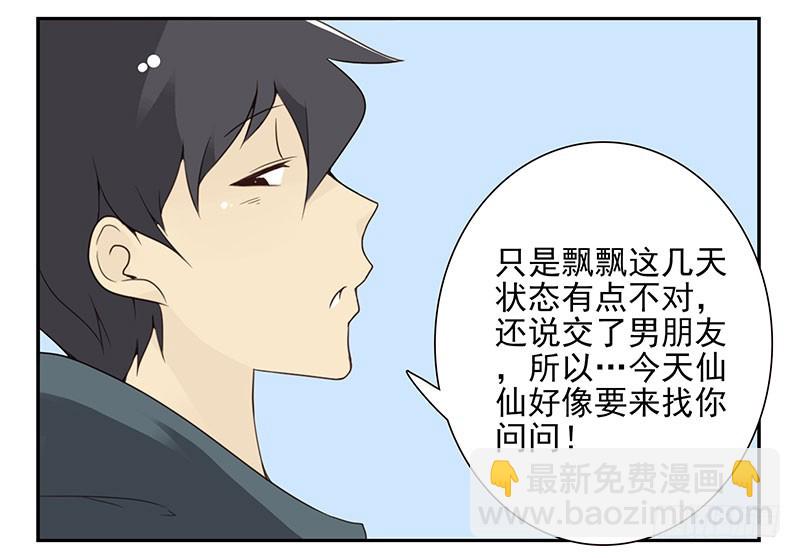 第五季63-64：就那家伙26