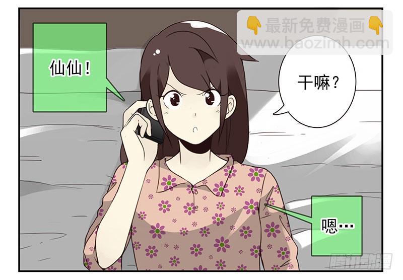 第五季67-68：别打岔！10