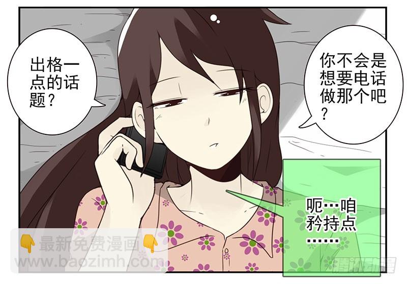 第五季67-68：别打岔！12