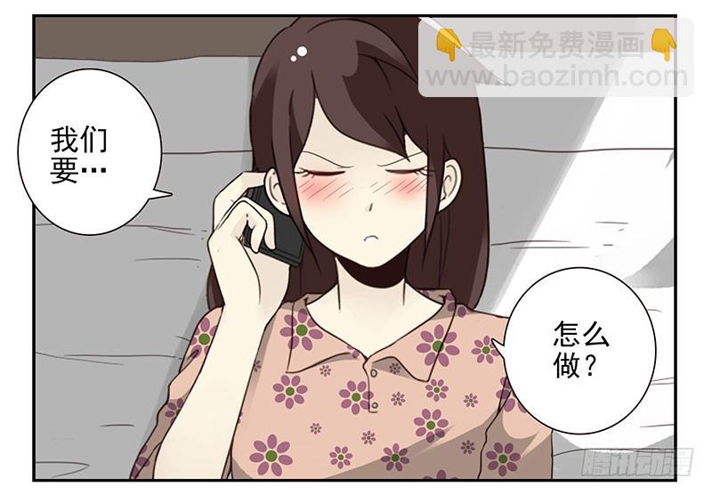 第五季67-68：别打岔！19