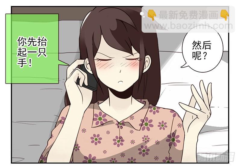第五季67-68：别打岔！21