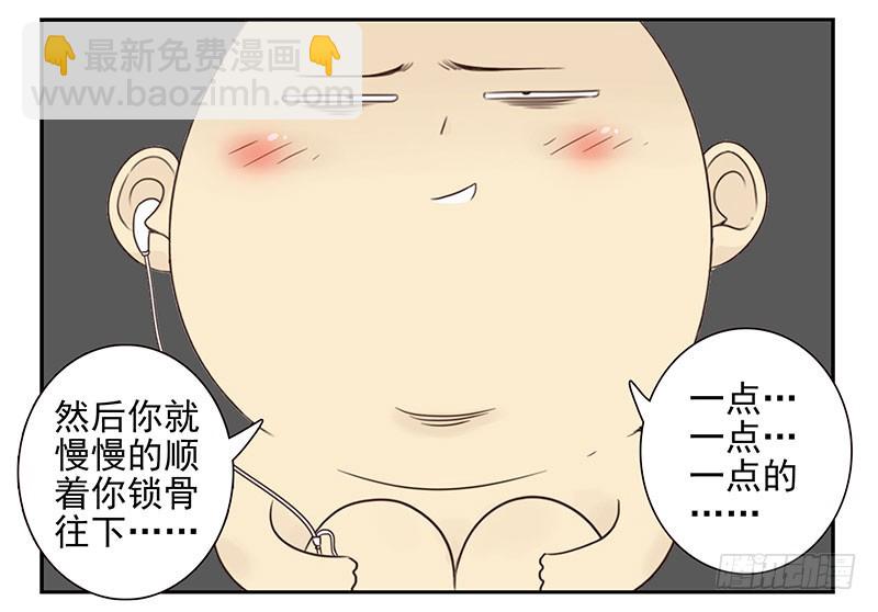 第五季67-68：别打岔！23