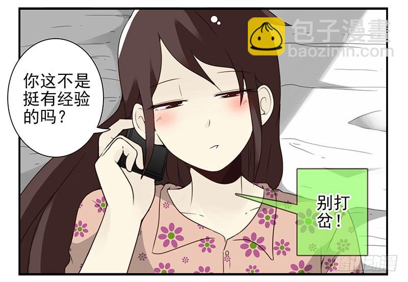 第五季67-68：别打岔！24