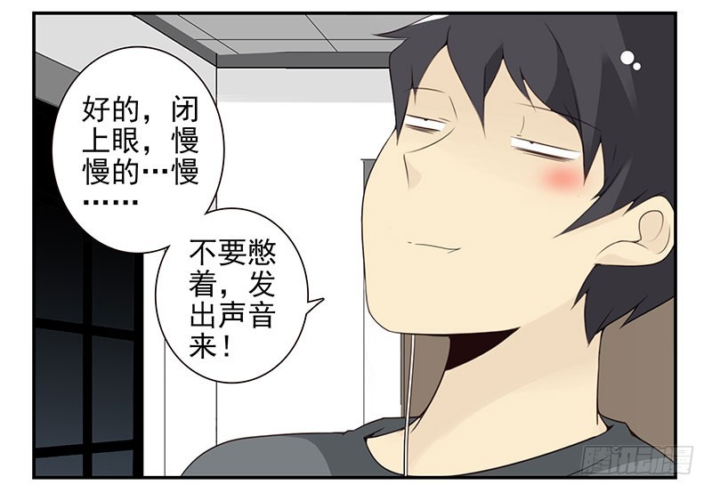 第五季67-68：别打岔！26