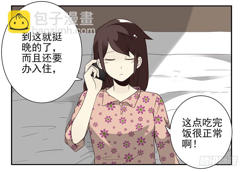 第五季67-68：别打岔！3