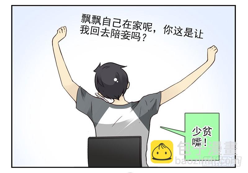 第五季67-68：别打岔！5