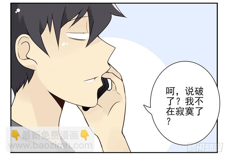 第五季67-68：别打岔！7