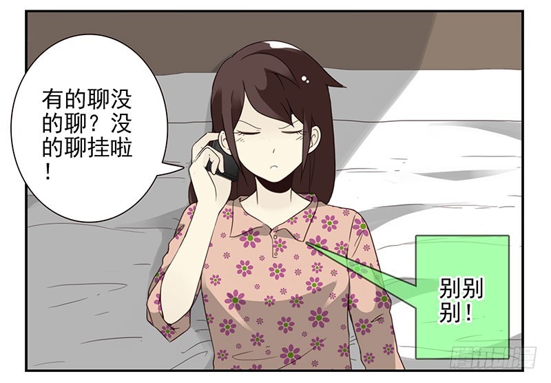 第五季67-68：别打岔！8