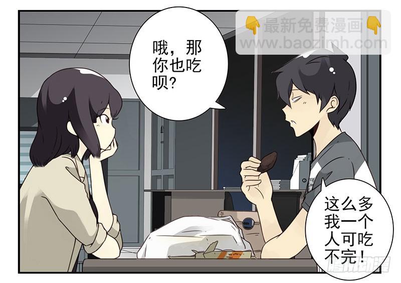 第五季69-70：他相信我11