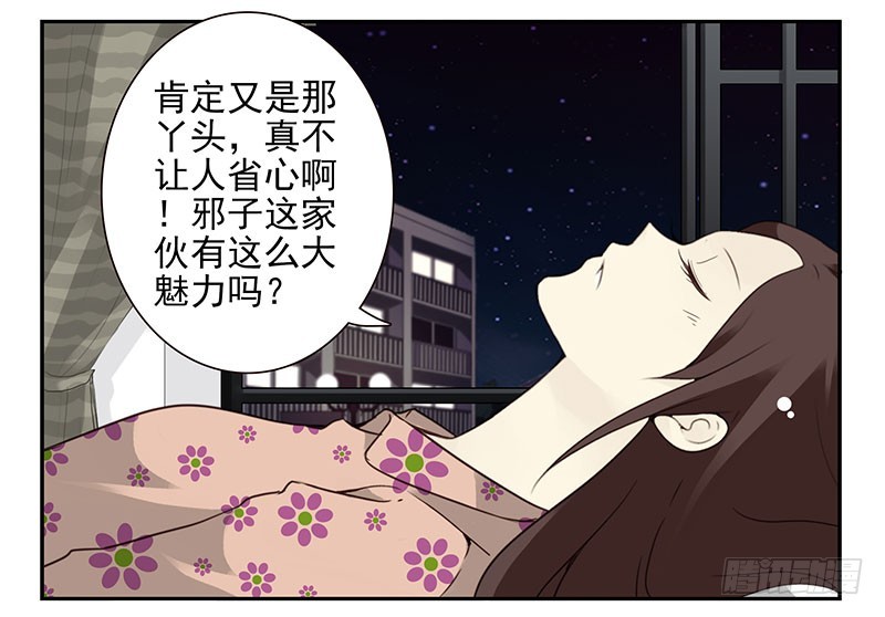 第五季69-70：他相信我20
