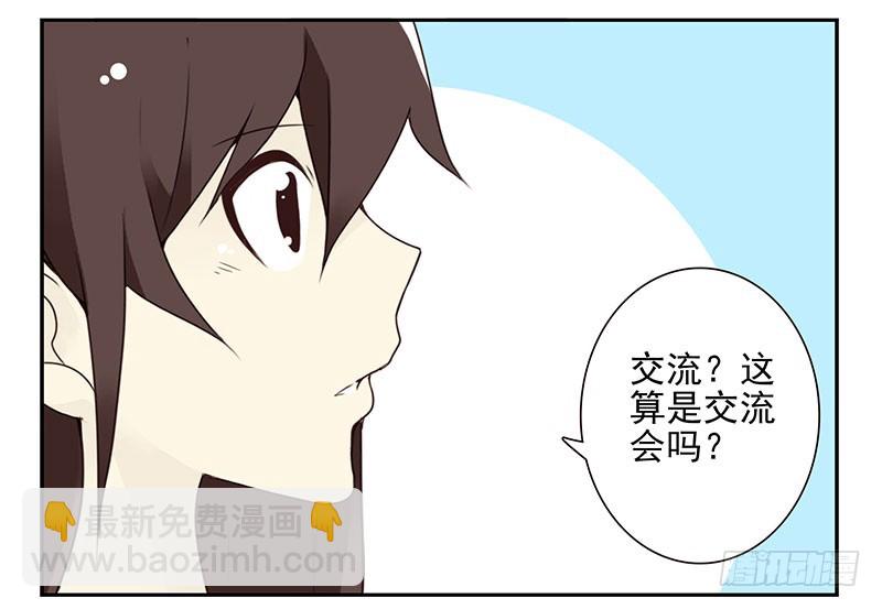 第五季69-70：他相信我25