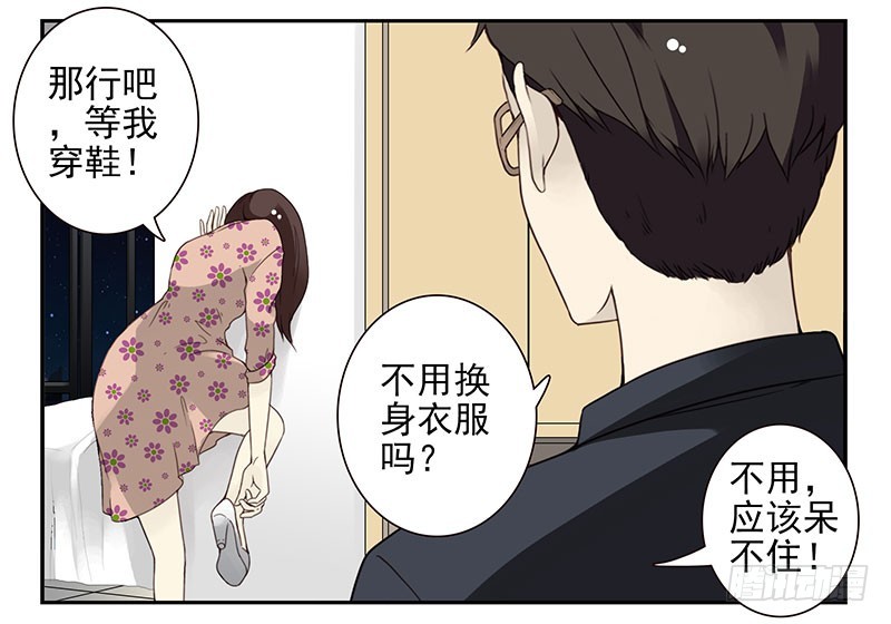 第五季69-70：他相信我28