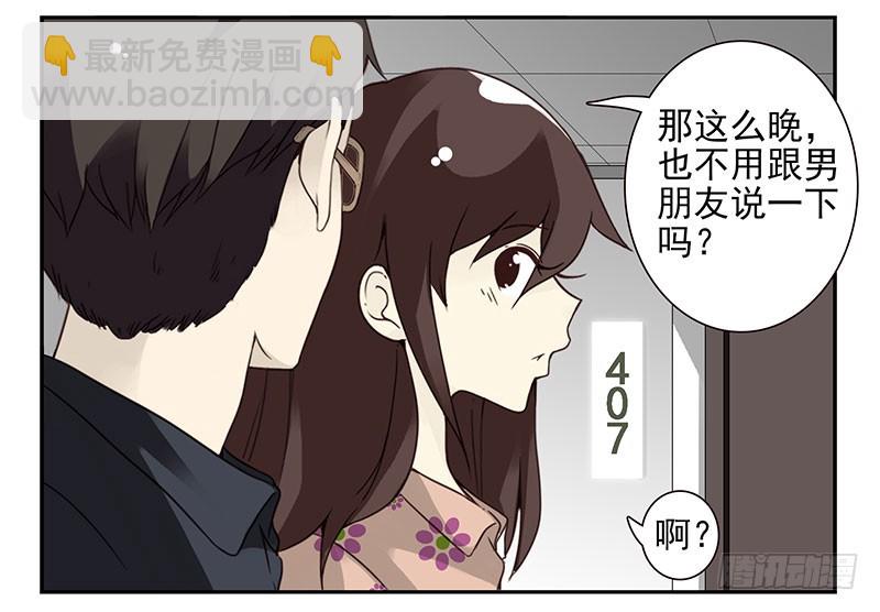 第五季69-70：他相信我29