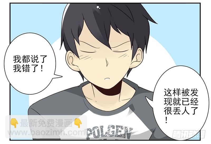 第五季69-70：他相信我5