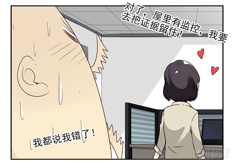第五季69-70：他相信我6