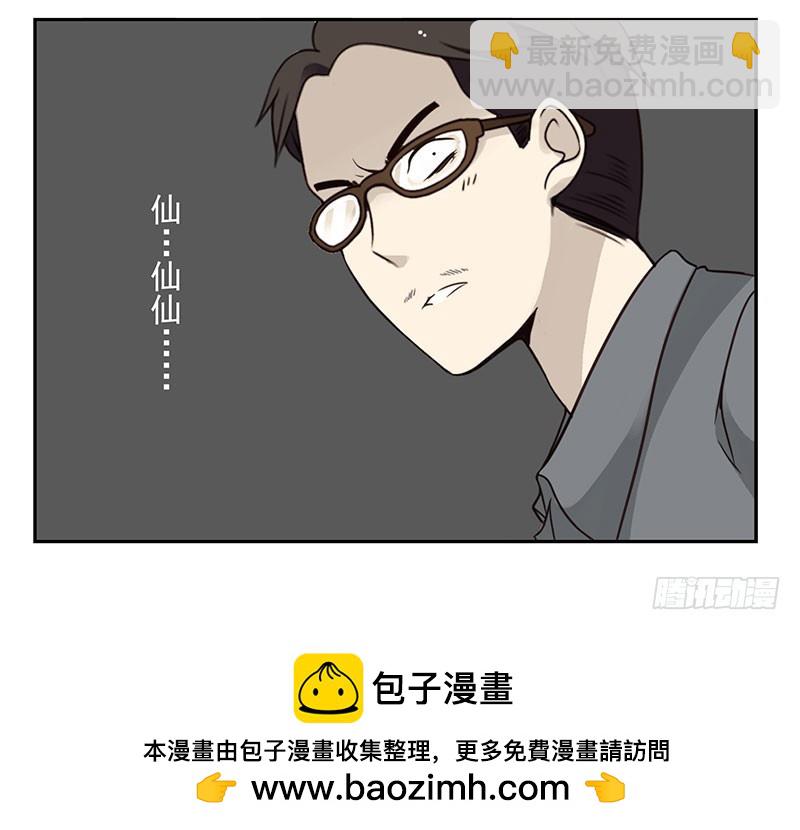 第五季73-74：送你上去32
