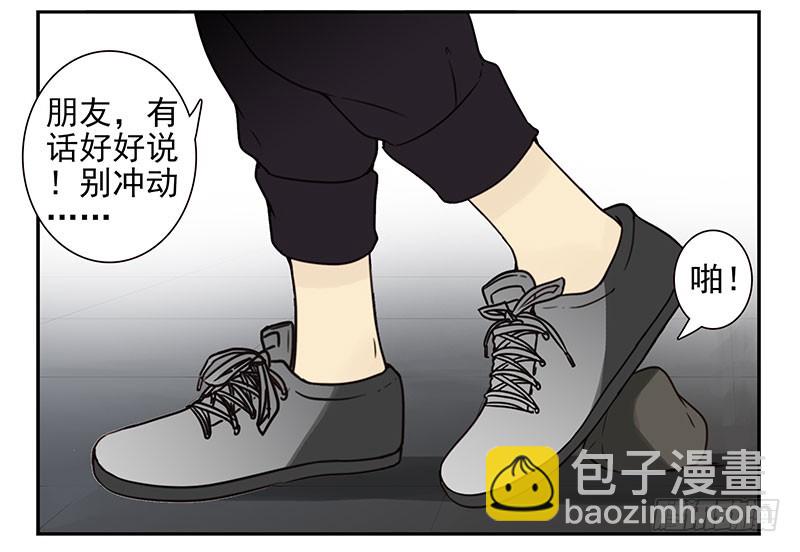 第五季:75-76：朋友别冲动11