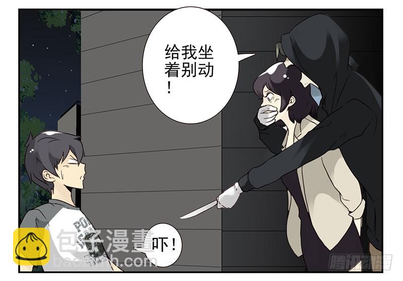 第五季:75-76：朋友别冲动17