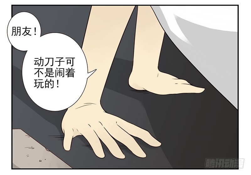 第五季:75-76：朋友别冲动19