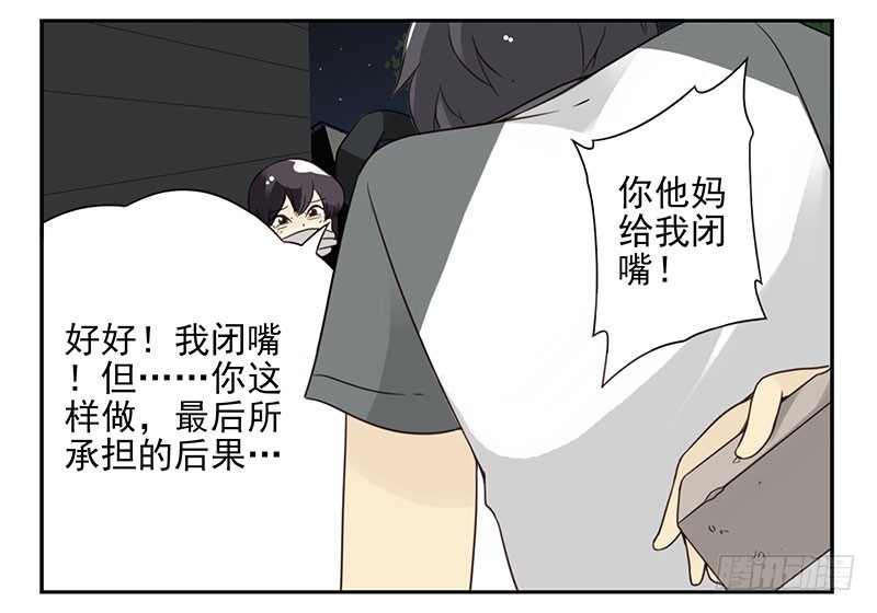 第五季:75-76：朋友别冲动21