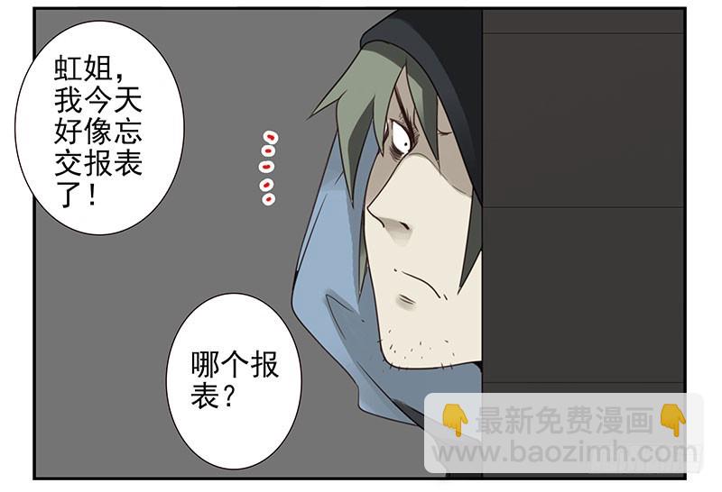 第五季:75-76：朋友别冲动23
