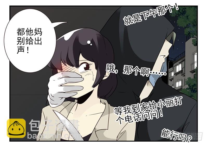 第五季:75-76：朋友别冲动24