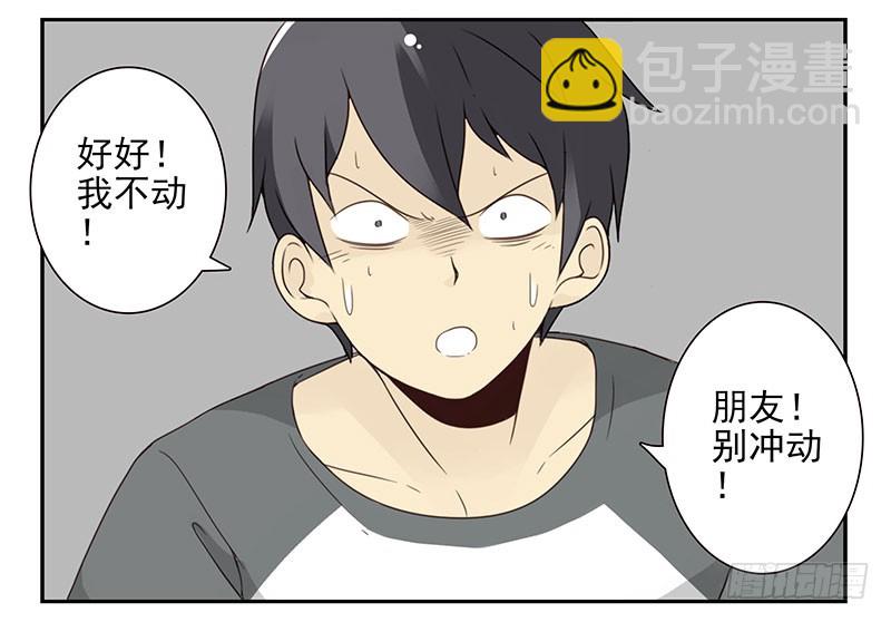 第五季:75-76：朋友别冲动9