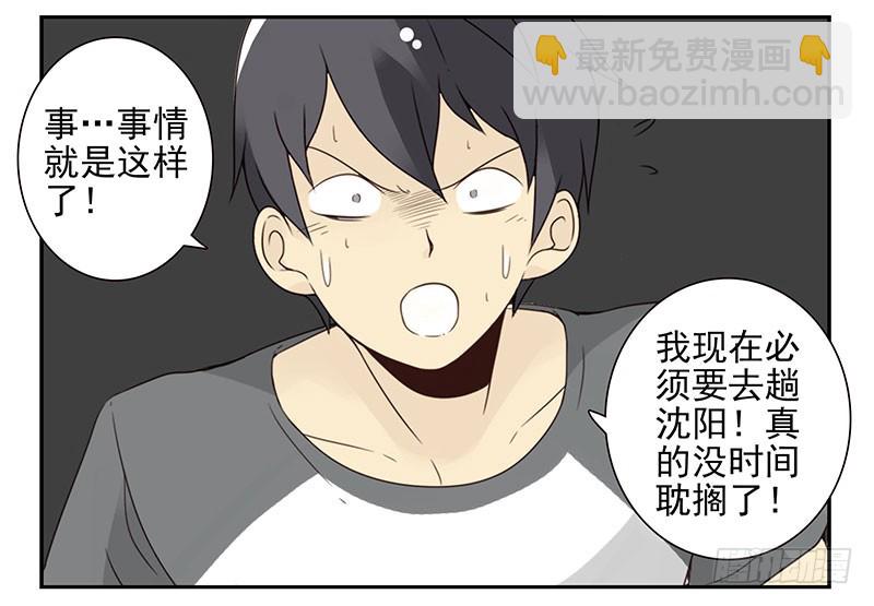 第五季77-78：怀孕了？19