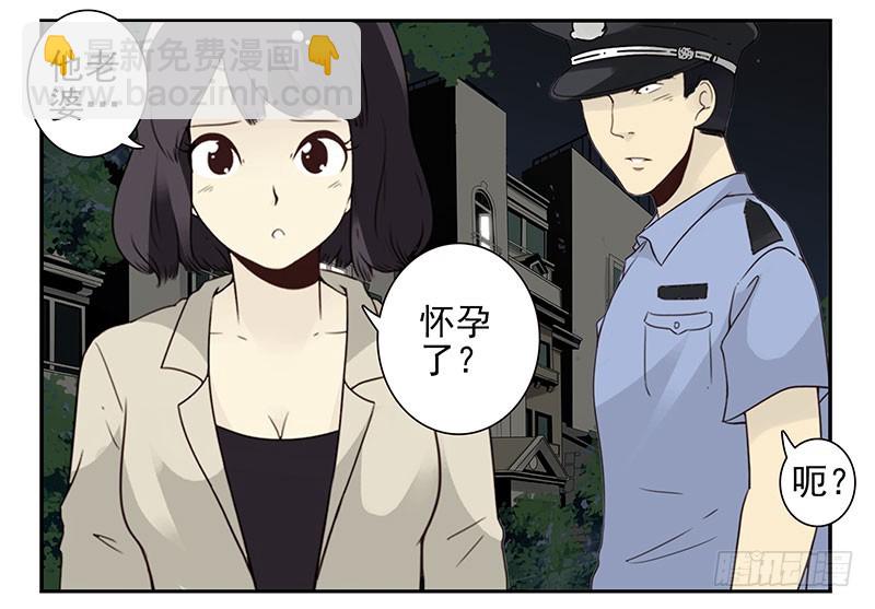 第五季77-78：怀孕了？23