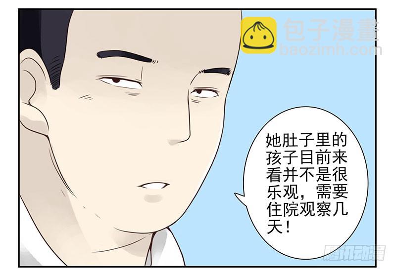 第五季77-78：怀孕了？27