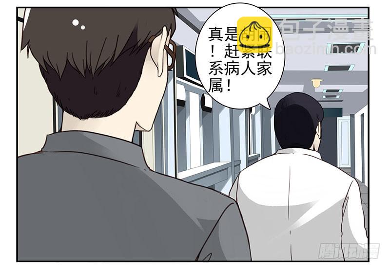 第五季77-78：怀孕了？32