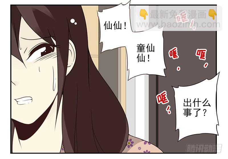 第五季77-78：怀孕了？4