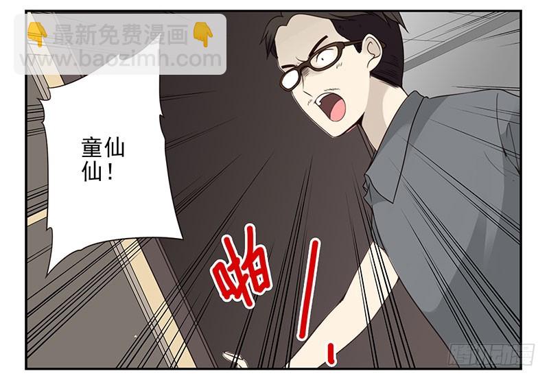 第五季77-78：怀孕了？6