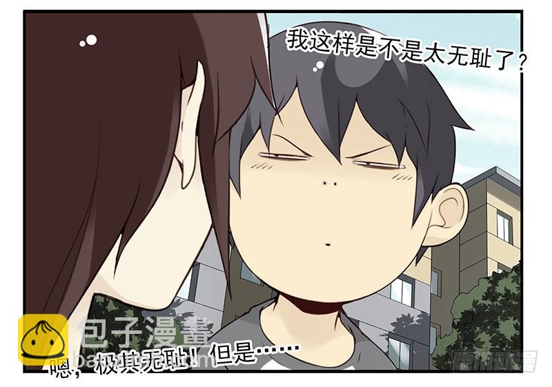 第五季85-86：极其无耻14